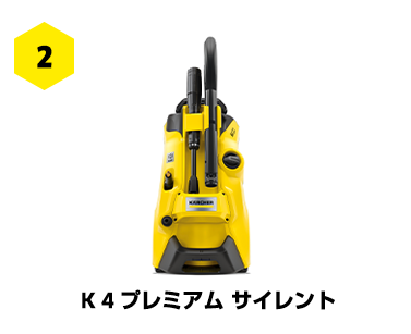 家庭用 高圧洗浄機の比較と選び方 | ケルヒャー