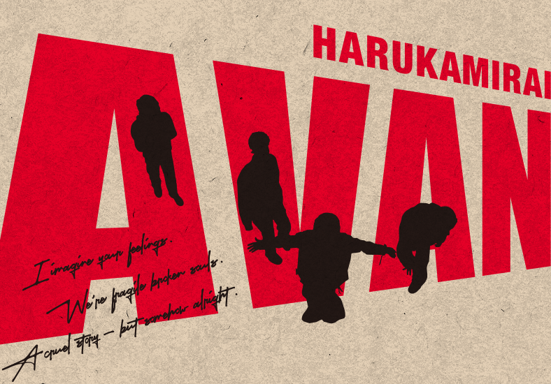 ハルカミライ のチケットリセール情報 | チケプラトレード