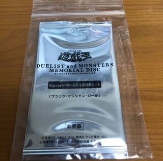 ブラックマジシャン 未開封」の激安通販 | magi