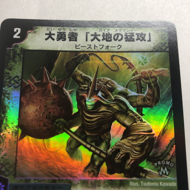 大勇者 ガイアスマッシャー プロモ 1枚の通販 おんぷー（783648825