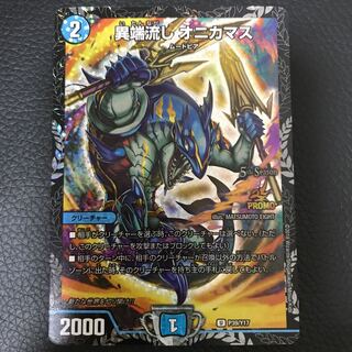 異端流しオニカマス csプロモ 3枚 異端流しオニカマス (プロモ) P39