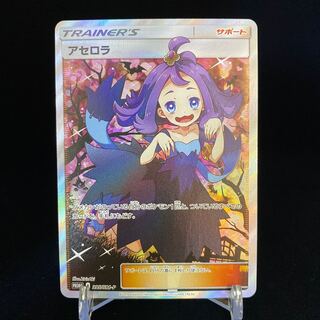 アセロラ SR エクストラバトルの日 プロモ エクバ magiグレード済み 1