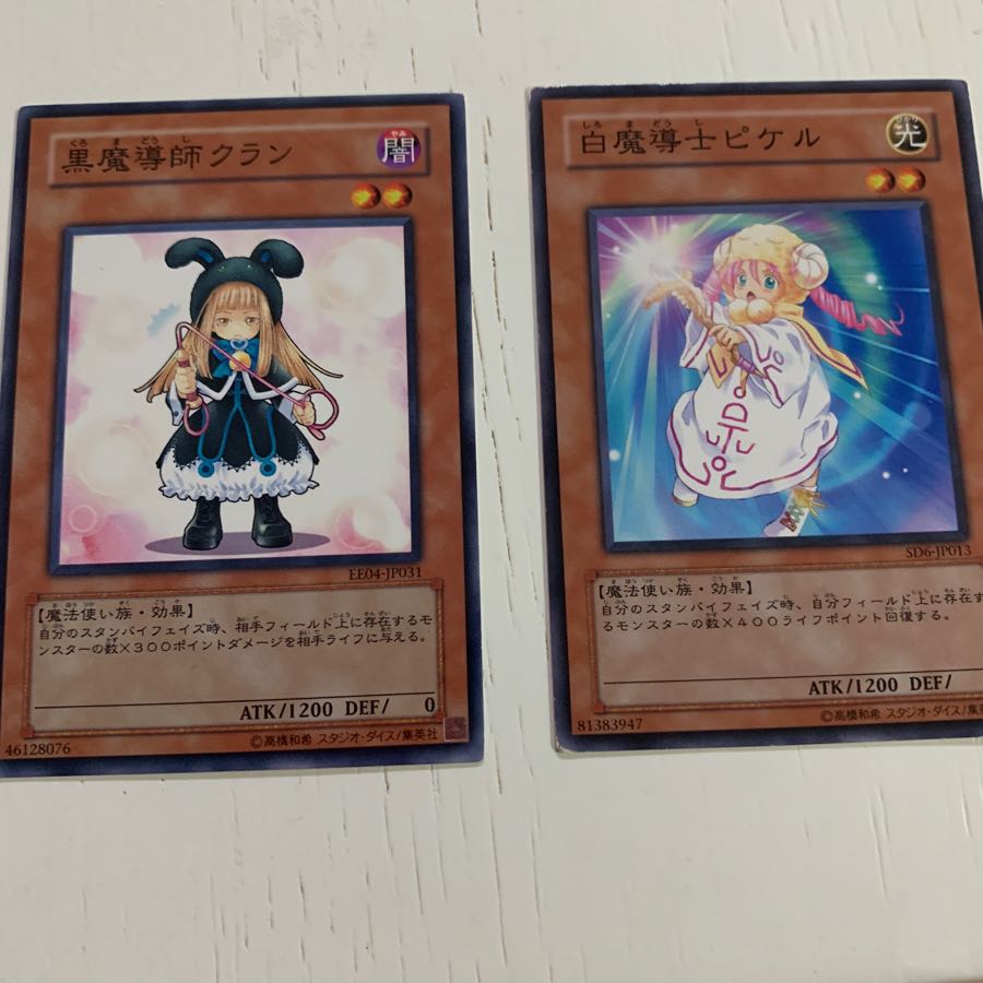 黒魔道士クラン・白魔道士ピケル 1枚の通販 筋トレマシーン