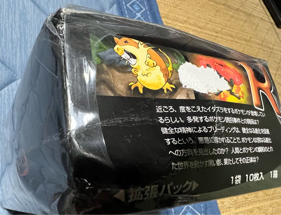 専用出品 ポケモンカードゲーム 未開封BOX シュリンク付き ロケット団