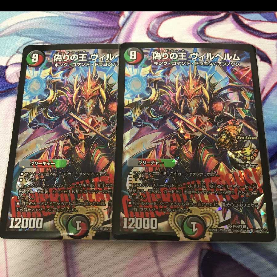 ヴィルヘルム プロモ 1枚の通販 gimu（1060600714） | magi