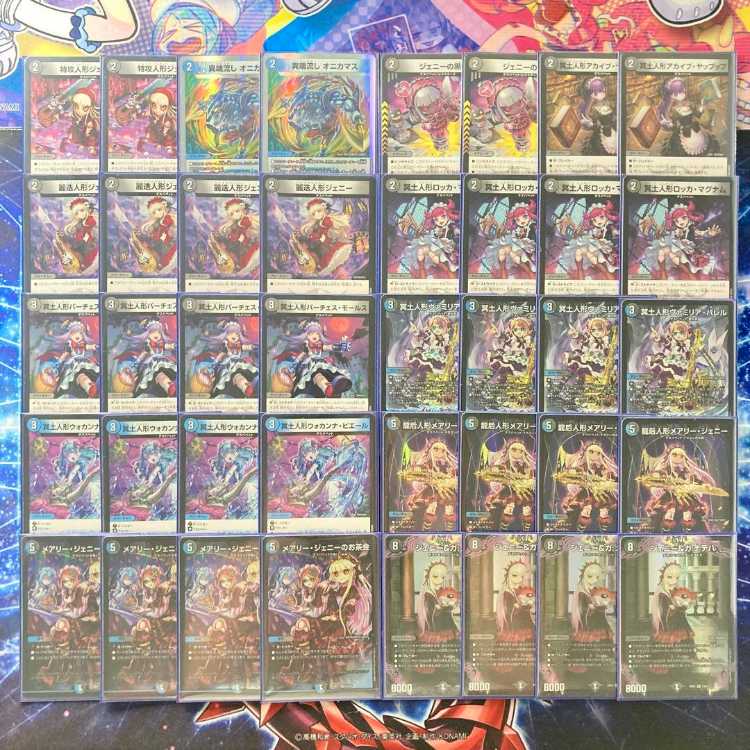 デュエルマスターズ 青黒デスパペット 高レート デッキ 青黒デス