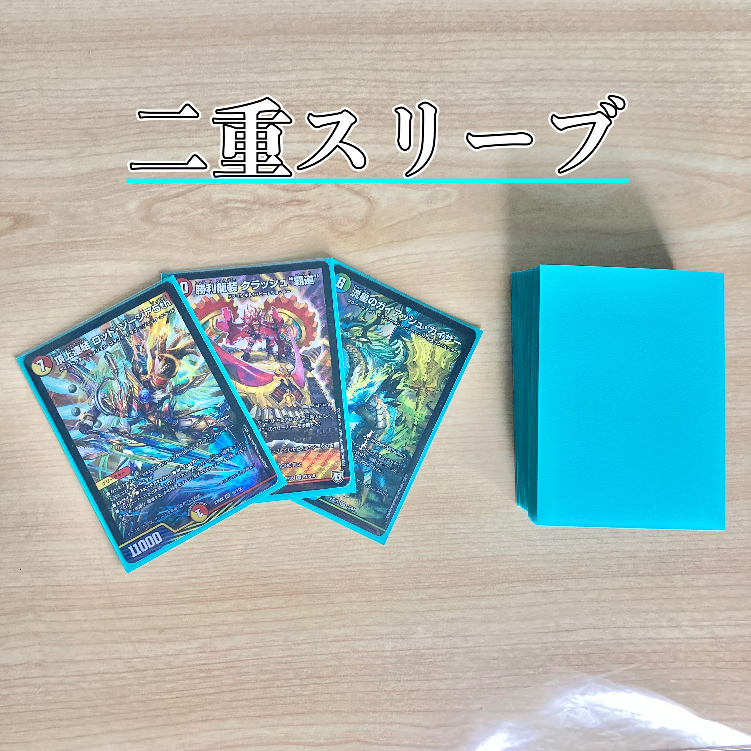 龍×剣×EXT 【ガイアッシュ覇道】 デッキ＆超次元＆二重スリーブ