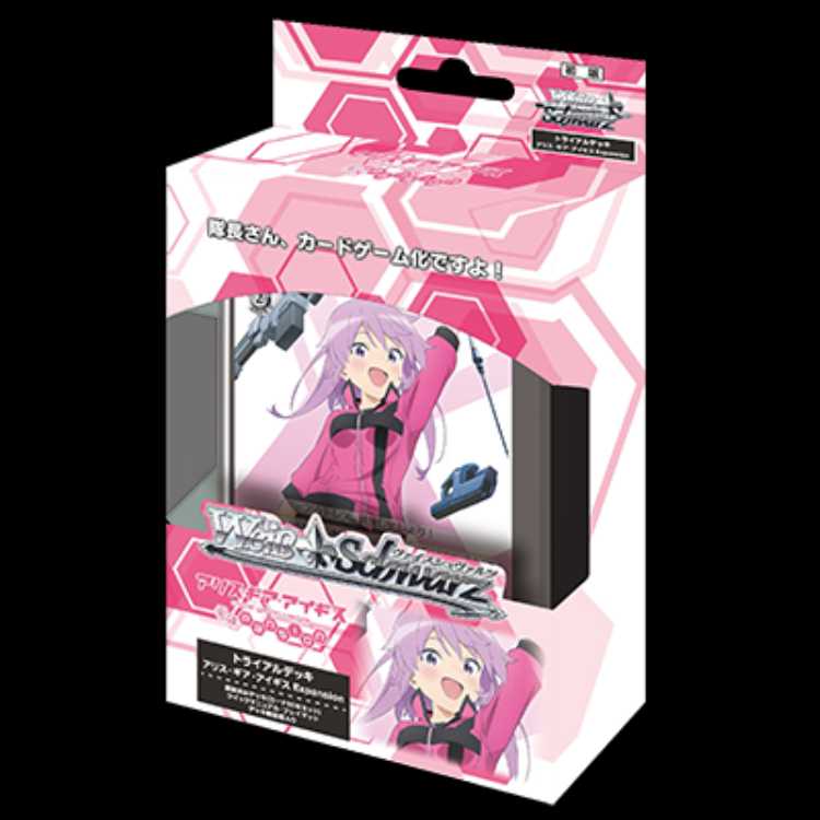 ヴァイス ヴァイスシュバルツトライアルデッキ アリス・ギア・アイギス