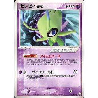 セレビィex」の激安通販 | magi