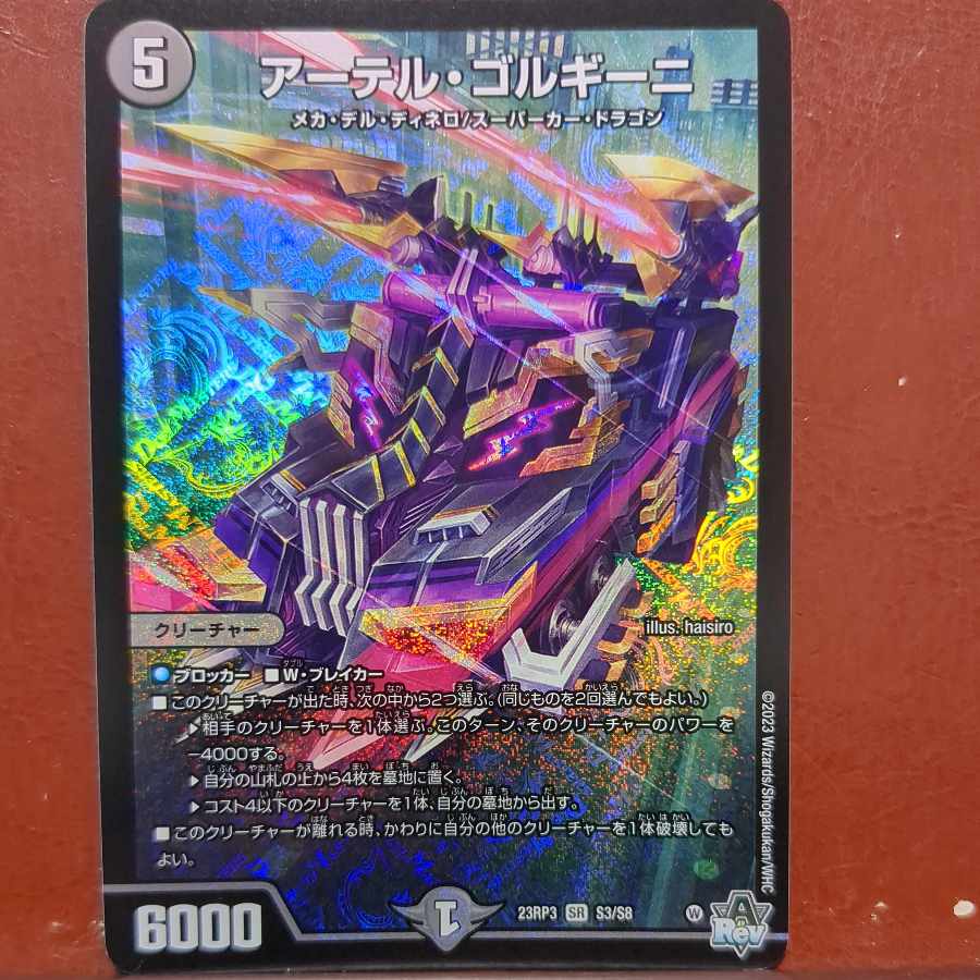 アーテルゴルギーニ 4枚 本日発送 アーテルゴルギーニ 4枚セット 24