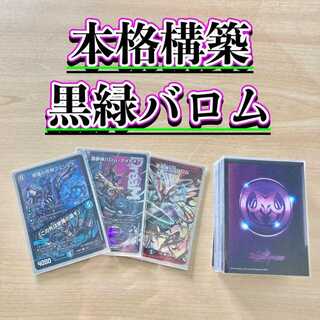 ドルバロム デッキ」の激安通販 | magi