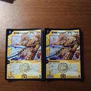 超神龍アルグロス・クリューソス」の激安通販 | magi