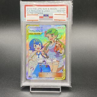 マオ PSA10 FA/MALLOW PSA10 PSA10】マオ SR