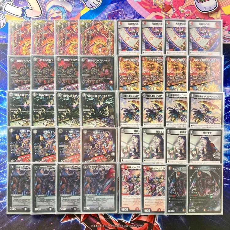 デュエマ 本格構築 【赤黒ドルマゲドン】 デッキ＆二重スリーブ