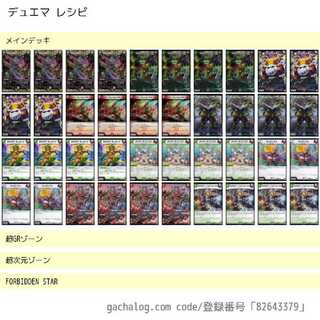 赤緑モモキングデッキ 1枚の通販 鬱華@プロフ必見（943258175） | magi