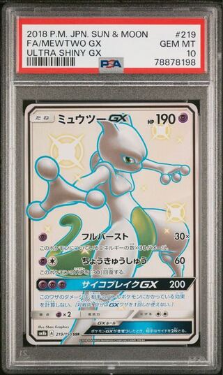 ミュウツーgx psa10」の激安通販 | magi