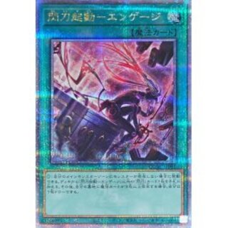 閃刀起動エンゲージ」の激安通販 | magi