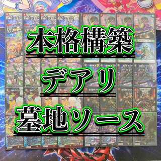 墓地ソース」の激安通販 | magi