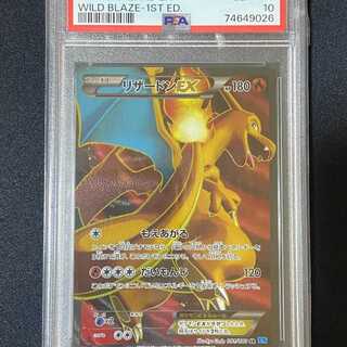 リザードンEX SR 081/080」の激安通販 | magi