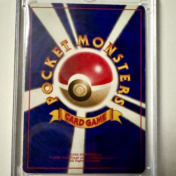 希少品】かいりきリザードン 初版・マークなし 旧裏 1枚の通販 K7