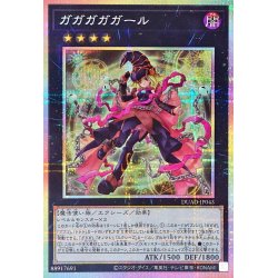 ガガガガール プリズマ PSA10 遊戯王 PSA10】ガガガガール プリズマ