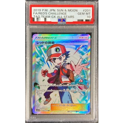 PSA10鑑定済〕レッドの挑戦【SR】{201/173} 1枚の通販 カードラッシュ