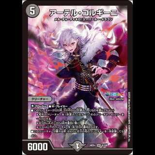 アーテルゴルギーニ」の激安通販 | magi