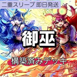 御巫神舞-二貴子」の激安通販 | magi