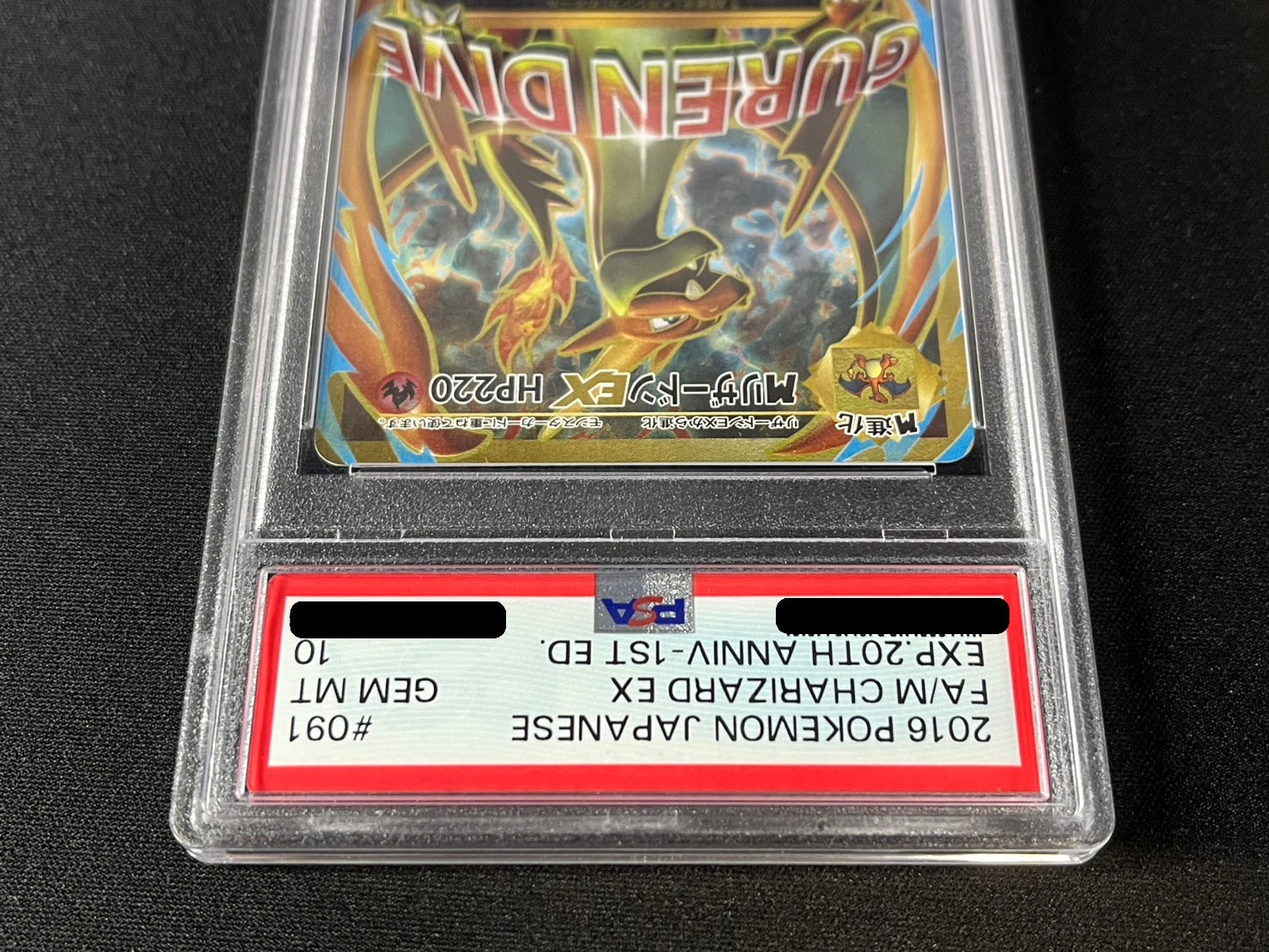 A*す様 M リザードン ex rr PSA10 Mリザードンex rr psa10 mリザードン