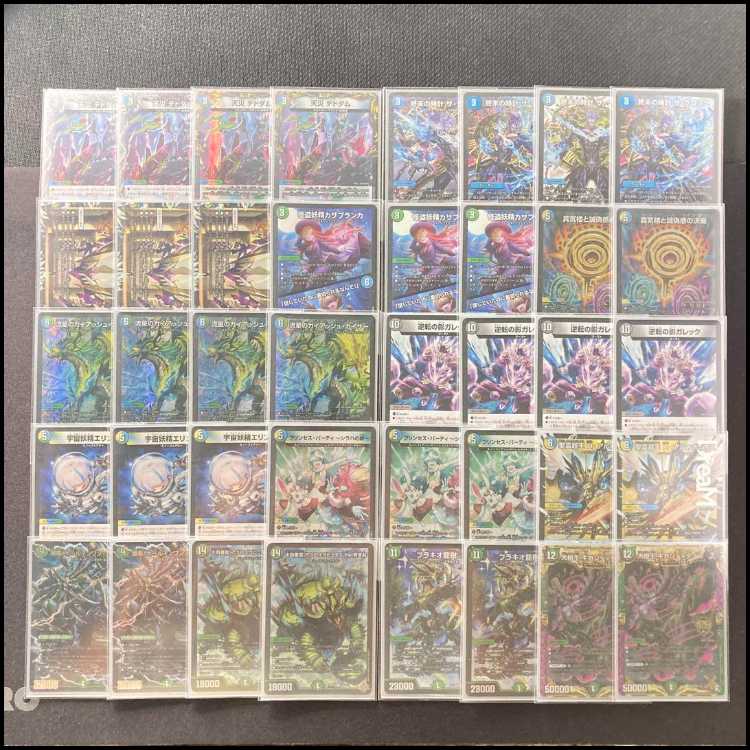 デュエマ 本格構築 【4cペテンシーフシギバース】 デッキ＆三重