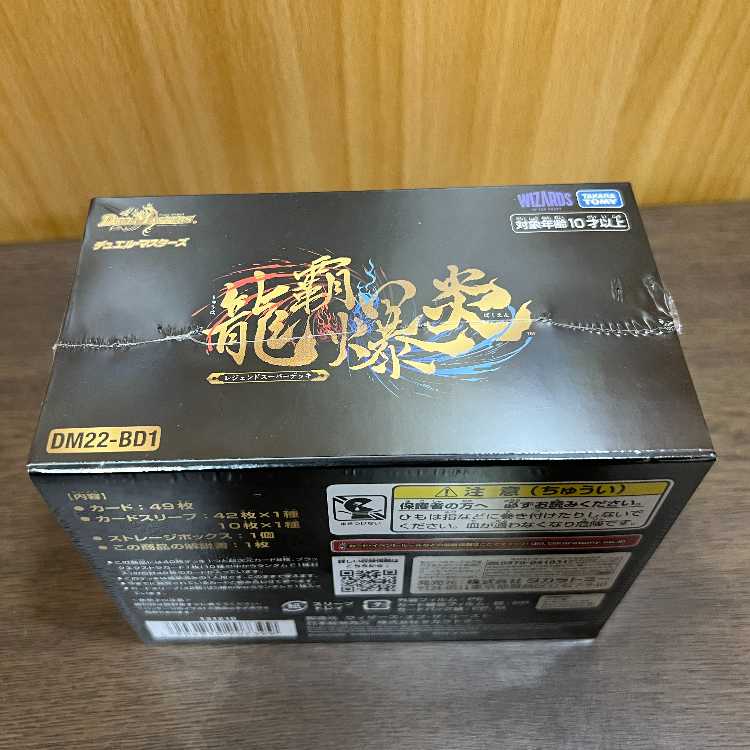 龍覇爆炎 中身のみ DM22-BD1 デュエル・マスターズTCG レジェンド