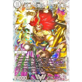 必勝」の頂 カイザー「刃鬼」」の激安通販 | magi