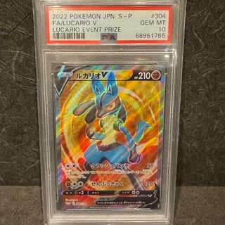 ルカリオ 争奪戦」の激安通販 | magi