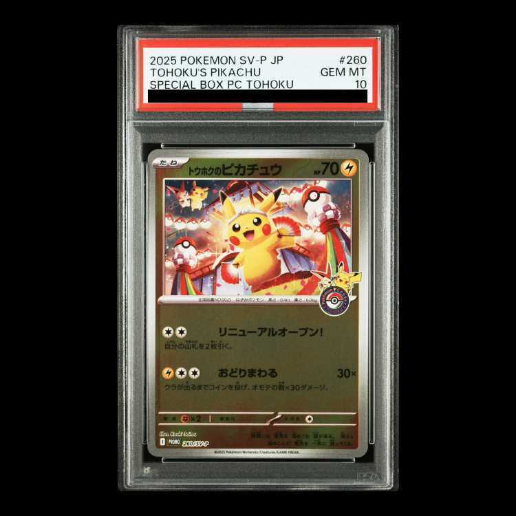 PSA10 連番】ポケモンカード トウホク、ヒロシマのピカチュウ PSA10