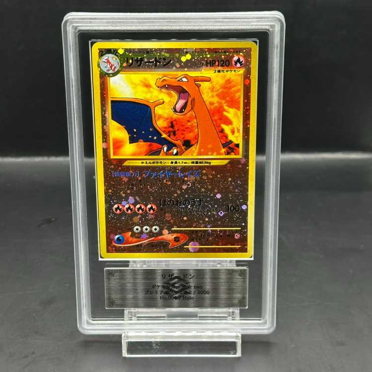 渦巻き リザードン プレミアムファイル2: 旧裏[neoP2 No.006] ポケモン