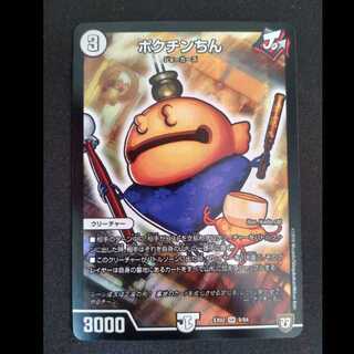 ポクチンちん」の激安通販 | magi