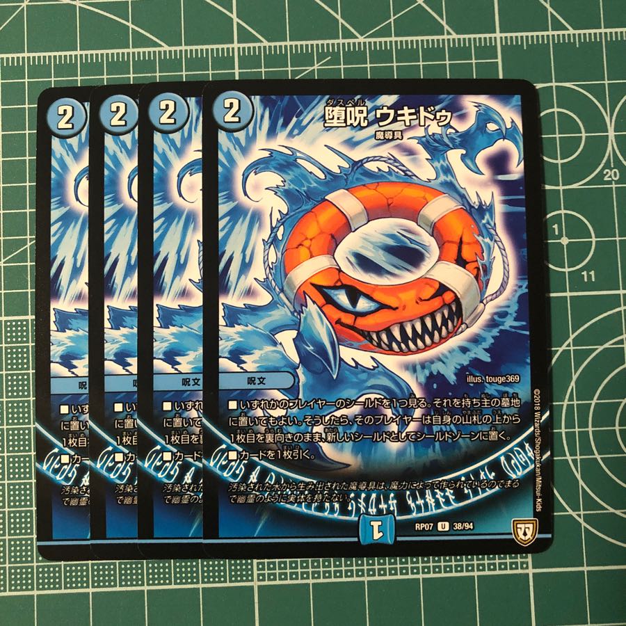 ウキドゥ 青魔道具 1枚の通販 PO（39330584） | magi