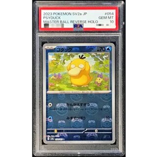 マスターボールミラー PSA10」の激安通販 | magi