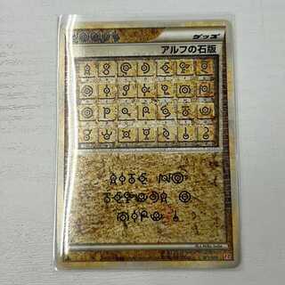 アルフの石」の激安通販 | magi