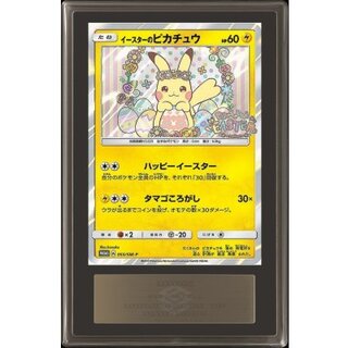 イースターのピカチュウ 2017年製 GEM MT 2017年 イースターの