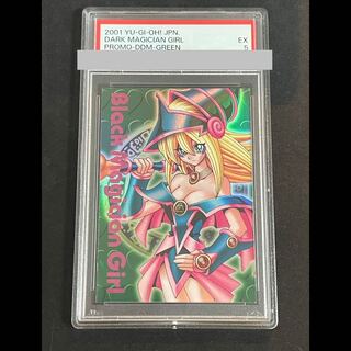 ブラックマジシャンガール DDM」の激安通販 | magi