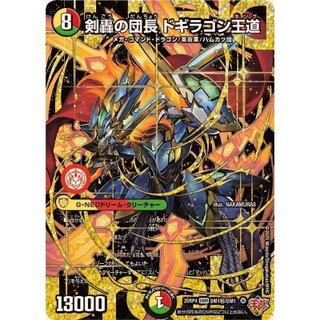 ドギラゴン王道 2枚 王道 ドギラゴン」の激安通販 | magi