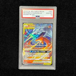 レシラム＆リザードンGX SA」の激安通販 | magi