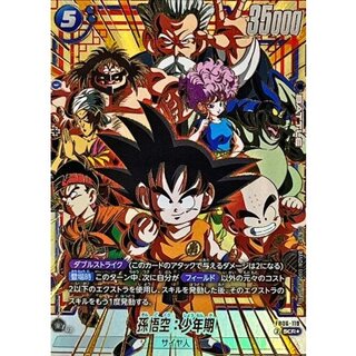 悟空 scr」の激安通販 | magi