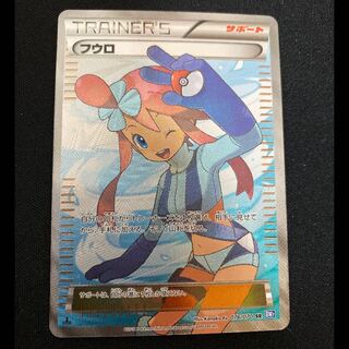 フウロ SR」の激安通販 | magi