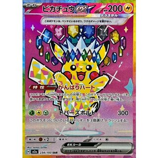 ピカチュウex」の激安通販 | magi