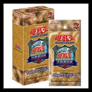 遊戯王OCG 『PREMIUM PACK 決闘者伝説』 が高騰中！相場情報まとめ | magi