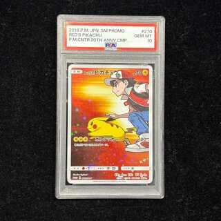 レッドのピカチュウ」の激安通販 | magi