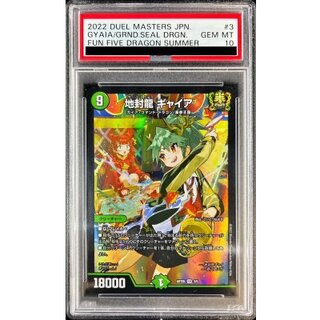 地封龍 ギャイア」の激安通販 | magi