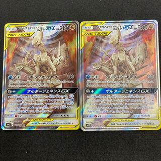 アルセウス＆ディアルガ＆パルキアGX SA 2枚 三神 2枚の通販 水土日祝